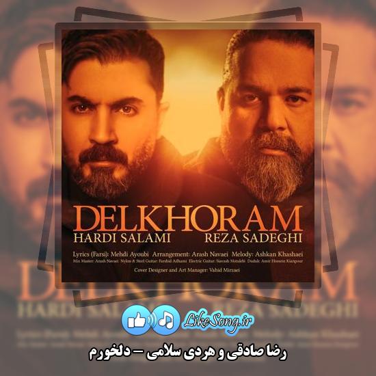 دانلود آهنگ رضا صادقی , هردی سلامی دلخورم